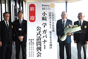 お出迎え お出迎え